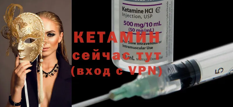 КЕТАМИН ketamine  Богданович 